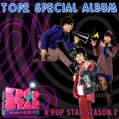 SBS K팝 스타 시즌2 TOP 2 Special