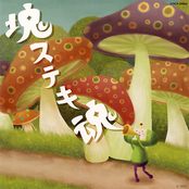 Beautiful Katamari Damacy Original Soundtrack "Katamari Suteki Damacy"