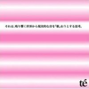 Sore wa, Narihibiku Sekai kara Ganjitsutekina Oto wo 'Uta' Outo Suru Shikou