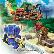 3D Dot Game Heroes Original Soundtrack