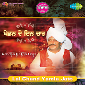 Sada Punjab - Kehdan De Din Char