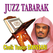 Juzz Tabarak (Quran - Coran - Récitation Coranique)