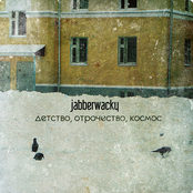 детство, отрочество, космос