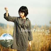 Lucifer Project Vol 1. 愛 (Digital Single)