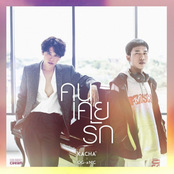คนเคยรัก (feat.OG-aNic)