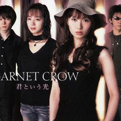 夏の終わりの長い雨 by Garnet Crow