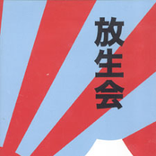 Rising Sun by Merzbow