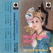 phleng thai doem mahori
