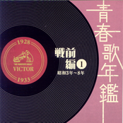 Seishun Uta Nenkan Senzen Hen 1927-1933 Disc 2