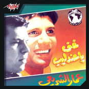 Ghany Ya Andalieb 1