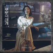 The World of the Married, Pt. 3 (Original Television Soundtrack)