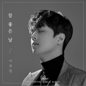 참 좋은 날
