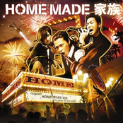 Home by Home Made 家族