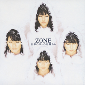 世界のほんの片隅から