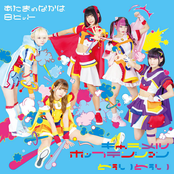 Caramel Pop Tension Duidui