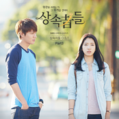 상속자들 OST Part 3