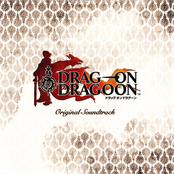 Drakengard Original Soundtrack