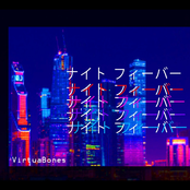 Night Fever  [ナイト フィーバー]