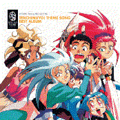 Tenchi Muyo!