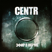 Centr (Центр)