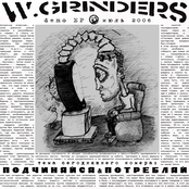 EP Подчиняйся и потребляй