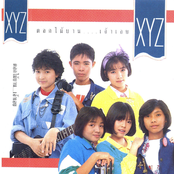 ดอกไม้บาน....เจ้าเอย