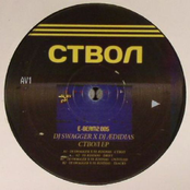 Ствол EP