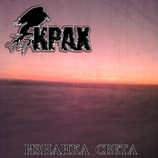 Изнанка Света
