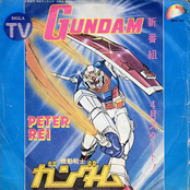 Gundam