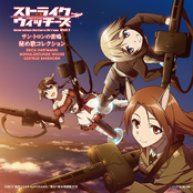 Strike Witches Operation Victory Arrow Vol.1 Hime Uta Collection