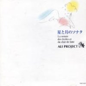 Kare To Kanojo No Eve by Ali Project