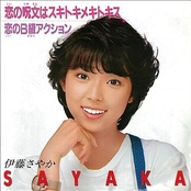 Koi no Jumon wa Sukitokimekitokisu