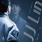 Album image of 和自己對話