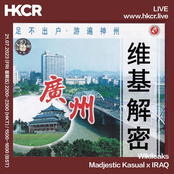 Wikileaks Madjestic Kasual x IRAQ - 21/07/2023