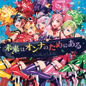 Macross delta The Movie "ZETTAI LIVE!!!!!!" Image Song Mirai wa Onna no tameni aru