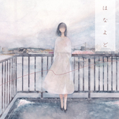 HANAYODO -flower and dust-