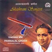 Akashvani Sangeet