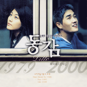 동감 OST