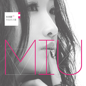 女神Miu朱俐靜 存在的力量