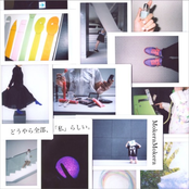 どうやら全部、「私」らしい。