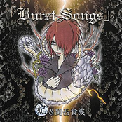 Burst Songs (2nd-press)