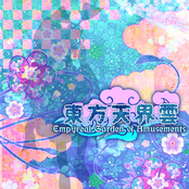 東​方​天​界​雲 ～ Empyreal Garden of Amusements