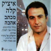 itzik kala