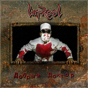 Добрый доктор