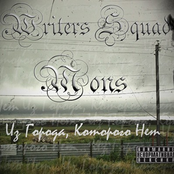 Из Города, Которого Нет (EP 2011)