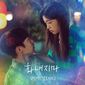 Fall in Love (Original Soundtrack from Last Summer)