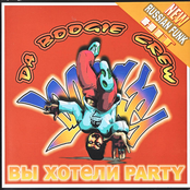 Вы хотели Party
