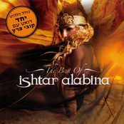 Helwa Ya Baladi by Ishtar Alabina