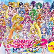 プリキュアオールスターズ