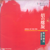 Spiral of the Fire - Orchestral Works by Tokuhide Niimi